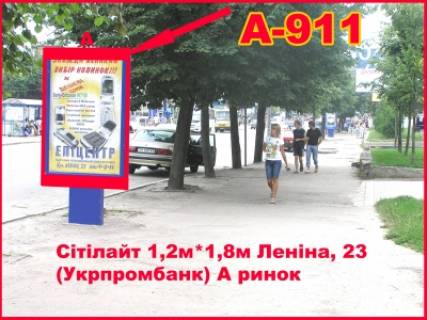 Ситилайт A в Бердичеве Ситилайт (2,16 м.кв.) Житомирская, 23 (Св. салон) фото 1