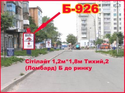 Билборд B в Бердичеве, 3х6  Название рекламной конструкции фото 1
