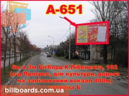 Білборд, Бігборд (Борд)  A у Бердичеві Європейська, 102 (З-д Прогр на вокзал) Фото 1