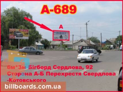 Білборд, Бігборд (Борд)  B у Бердичеві, 3х6  Вінницька, 92 (р Детский мир) Фото 1