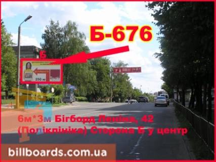 Білборд, Бігборд (Борд)  B у Бердичеві, 3х6  Житомирська, 42 (Лікарня в центр) Фото 1