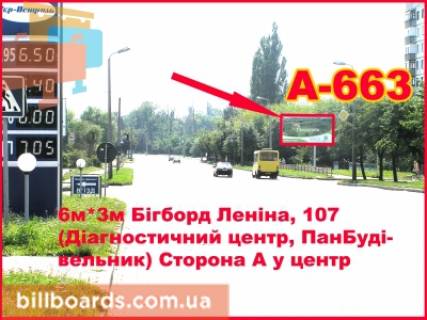 Білборд, Бігборд (Борд)  A у Бердичеві, 3х6  Житомирська, 107 (лад. Магазин в центр) Фото 1