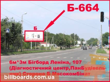 Билборд B в Бердичеве, 3х6  Бигборд (18м.кв.) Житомирская, 107 (строй. Магазин на Житомир) фото 1