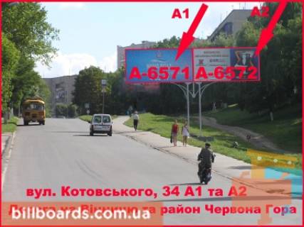 Билборд A в Бердичеве Одеська, 34 (р. Красн.гора  на Красную гору) фото 1