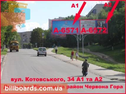 Билборд A в Бердичеве Одеська, 34 (р. Красн.гора  на Красную гору) фото 1
