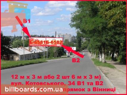 Billboard B in Berdychiv Odes'ka, 34 (r. Krasn.gora v centr) Photo 1