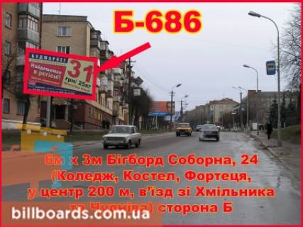 Билборд B в Бердичеве пл.Соборна, 24 (Крепость из Хмельн) фото 1