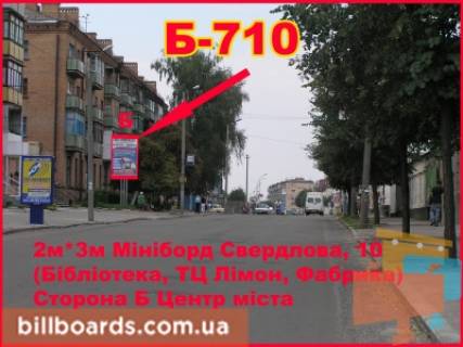 Нестандарт B у Бердичеві Винницкая, 10 слева Фото 1