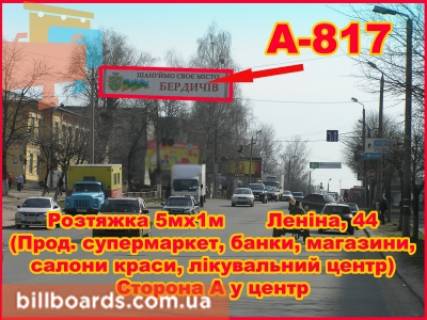 Нестандарт A у Бердичеві Житомирская, 44 Фото 1