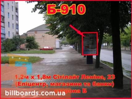Citylight B in Berdychiv Zitomirskaa, 23 (Epicentr) Photo 1