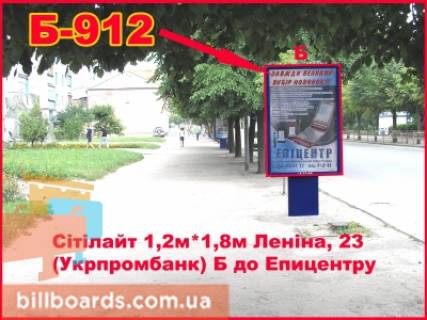 Ситилайт B в Бердичеве Житомирская, 23 (Св. салон) фото 1
