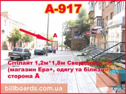 Сiтiлайт A у Бердичеві Винницкая, 12 (Ера) Фото 1