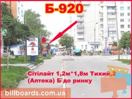 Ситилайт B в Бердичеве Тихий, 2 (Аптека) фото 1