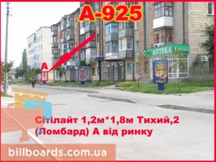 Ситилайт A в Бердичеве Тихий, 2 (Скарбниця) фото 1