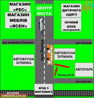 Билборд A в Бердичеве, 3х6  Бигборд (18м.кв.) Житомирская,  61 (Автопарк в центр) схема