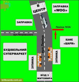 Билборд A в Бердичеве, 3х6  Бигборд (18м.кв.) Житомирская, 103 (в центр города, кафе Шарм) схема