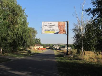 Билборд A в Харькове, 3х6  Мала Рогань, вул. Харківська, напрямок в сторону ринку перший км, быля домоволодіння по провулку Стадіонний,13  фото 1