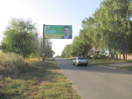 Билборд B в Харькове, 3х6  Мала Рогань, вулиця Харківська, напрямок в сторону ринку перший км (ліве узбіччя дороги) навпроти домоволодіння по вул.Харківська,56 фото 1