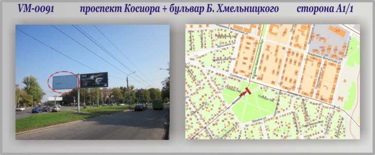Билборд A в Харькове Александровский пр-т + Б.Хмельницкого бул. (разделитель) фото 1