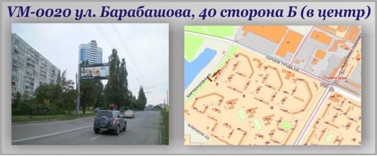 Білборд, Бігборд (Борд)  B у Харкові Барабашова вул., 40 (прапорець) Фото 1