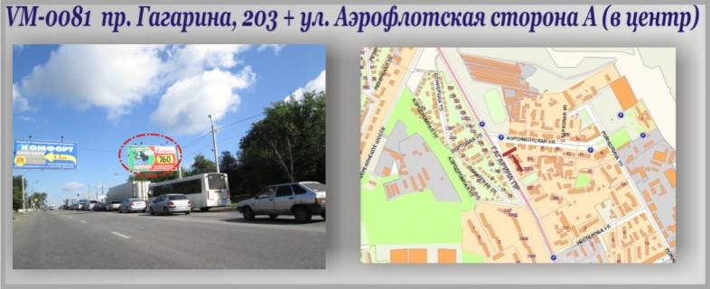 Призма A в Харькове Гагарина пр-т, 203 + Аэрофлотская ул. (флажок) ПРИЗМА - 189638 фото 1