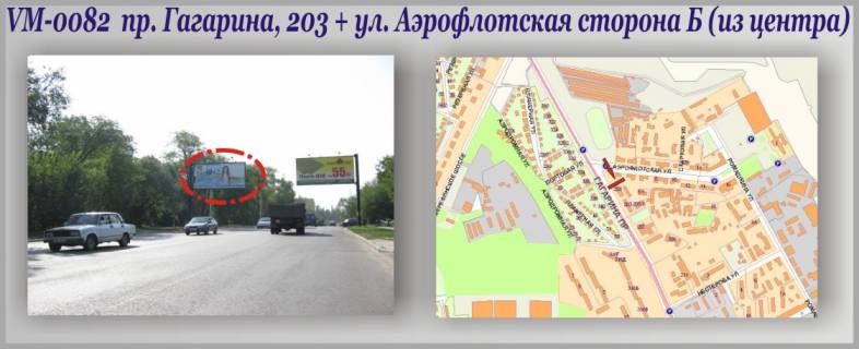 Призма B в Харькове Гагарина пр-т, 203 + Аэрофлотская ул. (флажок) ПРИЗМА - 189640 фото 1