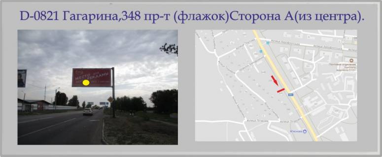 Билборд A в Харькове Гагарина пр-т, 348 (ТЦ "Эпицентр") (флажок) фото 1
