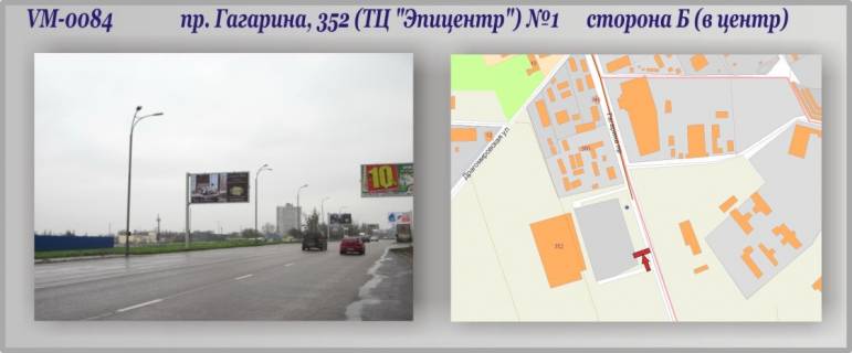 Билборд B в Харькове Гагарина пр-т, 352 (ТЦ "Эпицентр") (флажок) №1 фото 1