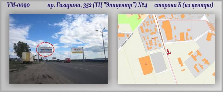 Билборд B в Харькове, 3х6  просп. Аерокосмічний (Гагаріна) 352 (ТЦ "Эпицентр") (флажок) фото 1