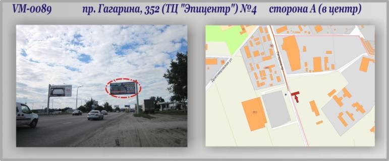 Білборд, Бігборд (Борд)  A у Харкові, 3х6  просп. Аерокосмічний (Гагаріна), 352 (ТЦ "Епіцентр") (прапорець) №4 Фото 1
