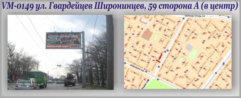 Билборд A в Харькове Гвардейцев Широнинцев ул., 59 (флажок) фото 1