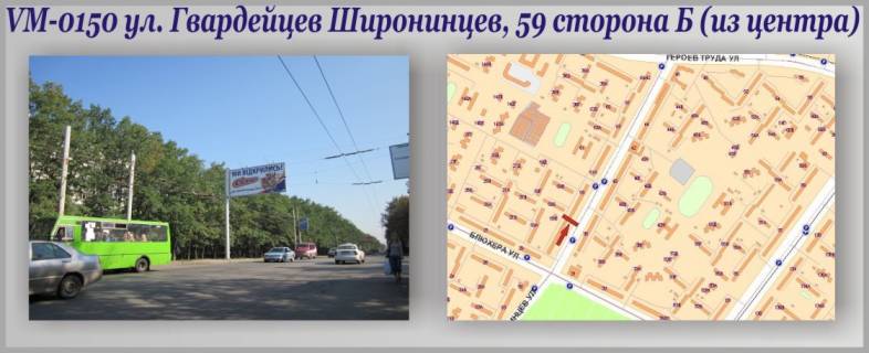 Билборд B в Харькове Гвардейцев Широнинцев ул., 59 (флажок) фото 1