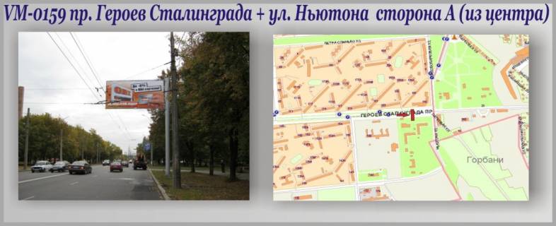 Билборд A в Харькове просп. Байрона (Героїв Сталінграда) + Ньютона ул. (флажок) фото 1