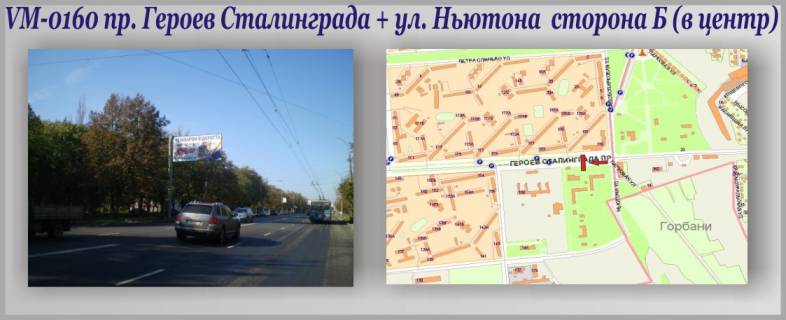 Билборд B в Харькове просп. Байрона (Героїв Сталінграда) + Ньютона ул. (флажок) фото 1