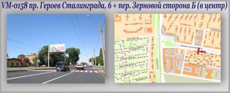 Білборд, Бігборд (Борд)  B у Харкові просп. Байрона (Героїв Сталінграда) 6 + Зерновий пров. (Прапорець) Фото 1
