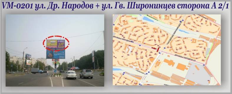 Билборд A в Харькове Дружбы Народов ул. + Гвардейцев Широнинцев ул. (островок) фото 1