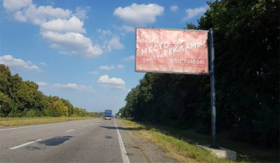 Билборд A в Харькове, 3х6  Киевская трасса въезд в Харьковский район №2  (Старый Мерчик, Травневое, Санжары)                                               фото 1