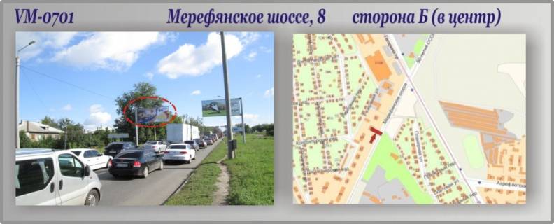 Билборд B в Харькове Мерефянское шоссе, 8 (флажок) фото 1