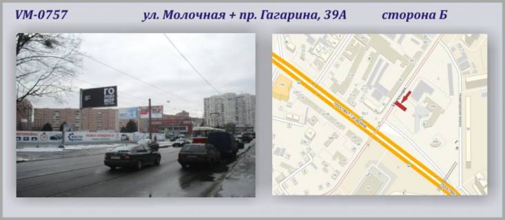 Билборд B в Харькове Молочна (Кірова) ул. + просп. Аерокосмічний (Гагаріна), 39А (флажок) фото 1