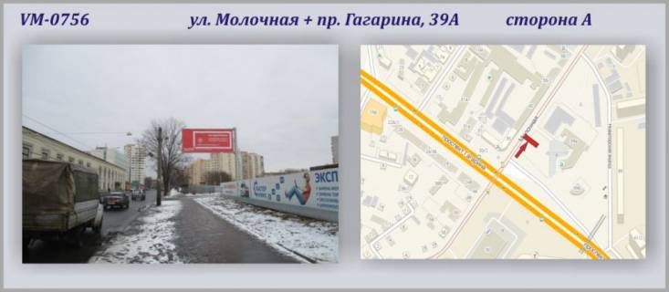 Призма A в Харькове Молочна (Кірова) ул. + Гагарина пр-т, 39А (флажок)-ПРИЗМА - 129575 фото 1