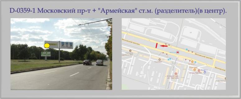 Билборд A в Харькове Московский пр-т + "Армейская" ст.м. (разделитель) фото 1