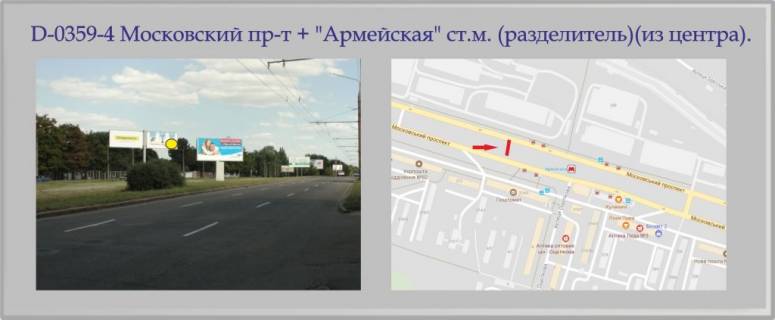 Билборд A в Харькове Московский пр-т + "Армейская" ст.м. (разделитель) фото 1