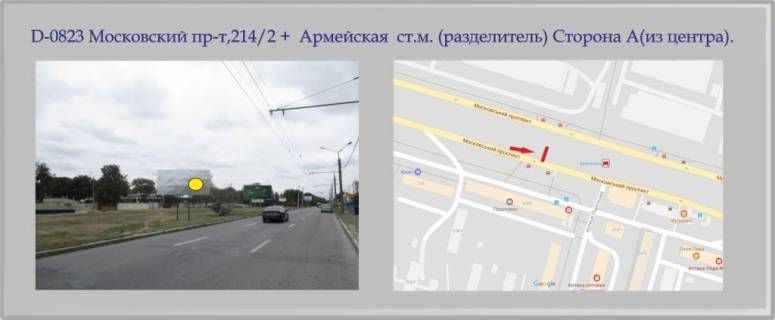 Билборд A в Харькове Московский пр-т, 214/2 +  "Армейская" ст.м. (разделитель) фото 1