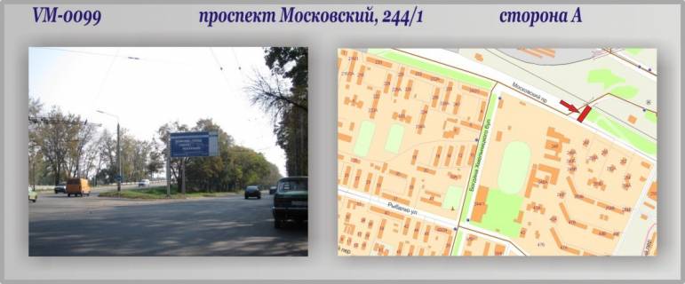 Білборд, Бігборд (Борд)  A у Харкові просп. Героїв Харкова (Московський), 244/1 (прапорець) Фото 1