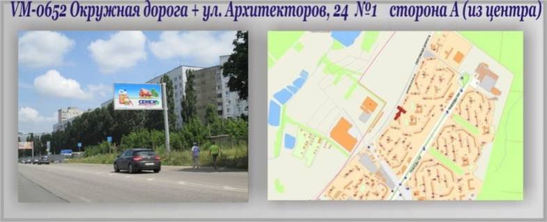Билборд A в Харькове Окружная дорога + Архитекторов ул., 24 №1 фото 1