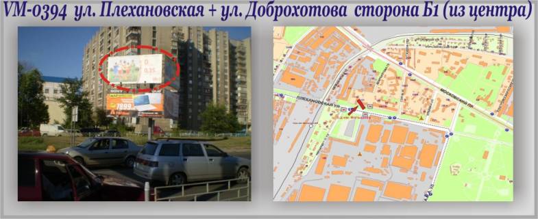 Білборд, Бігборд (Борд)  B у Харкові Плехановская ул.+ Мефодиевская ул. Фото 1