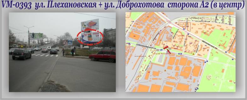Билборд A в Харькове Плехановская ул.+ Мефодиевская ул. фото 1