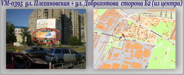Билборд B в Харькове Плехановская ул.+ Мефодиевская ул. фото 1