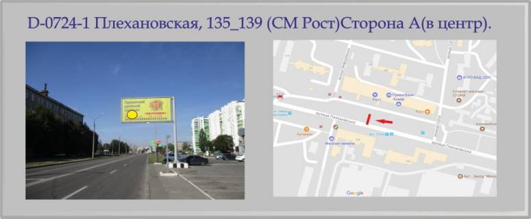 Prismatron, Prism A in Kharkiv Plehanovskaa, 135/139 st. (SM "Rost") v centr (flazok) - PRIZMA - 129626 Photo 1