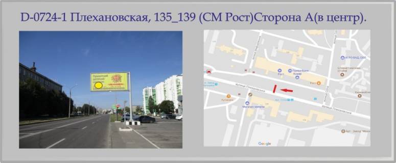 Призма A в Харькове Плехановская, 135/139 ул. (СМ "Рост") в центр (флажок) - ПРИЗМА - 129627 фото 1